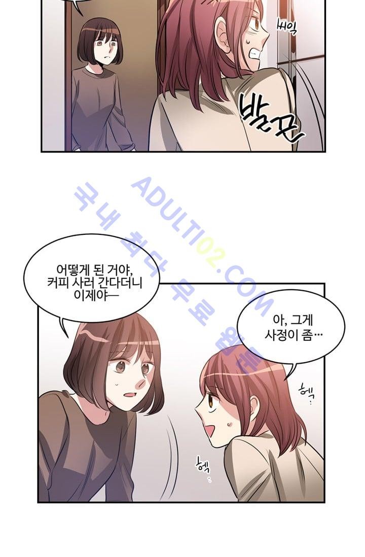 대마왕입니다, 설거지 해드릴까요?  26화