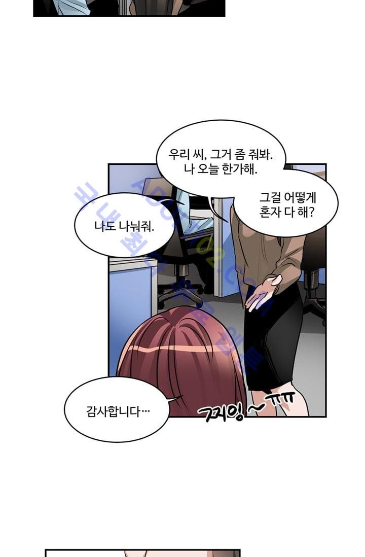 대마왕입니다, 설거지 해드릴까요?  33화