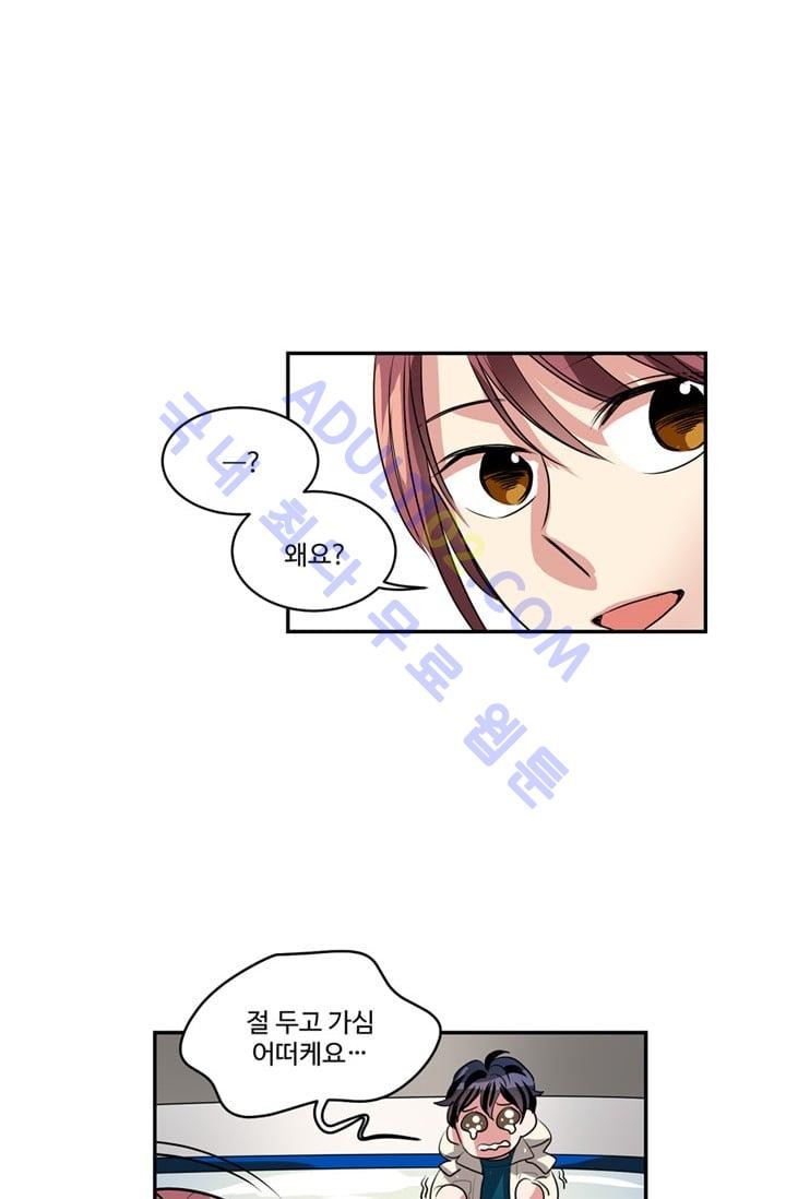 대마왕입니다, 설거지 해드릴까요?  35화