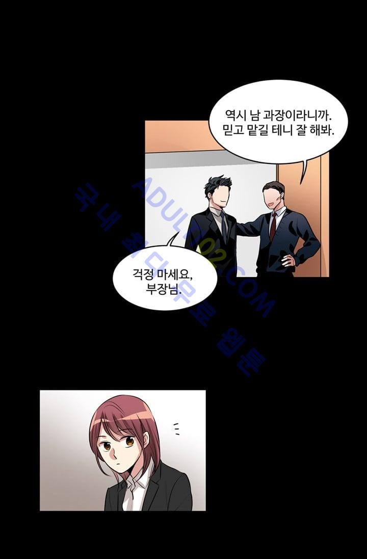 대마왕입니다, 설거지 해드릴까요?  36화