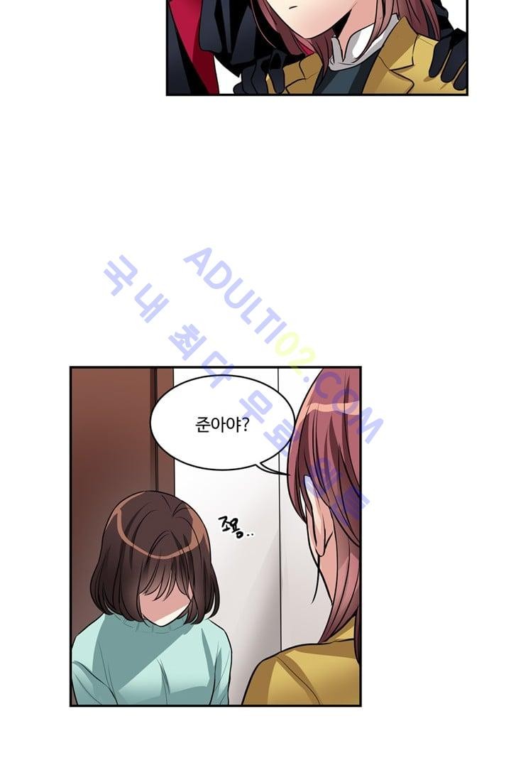 대마왕입니다, 설거지 해드릴까요?  38화