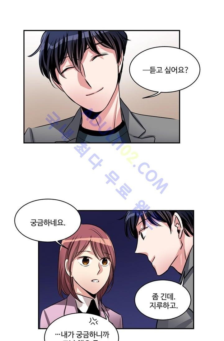 대마왕입니다, 설거지 해드릴까요?  41화