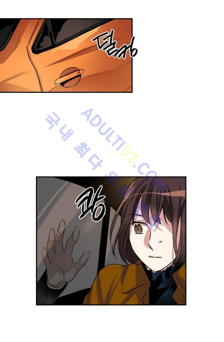 대마왕입니다, 설거지 해드릴까요?  44화
