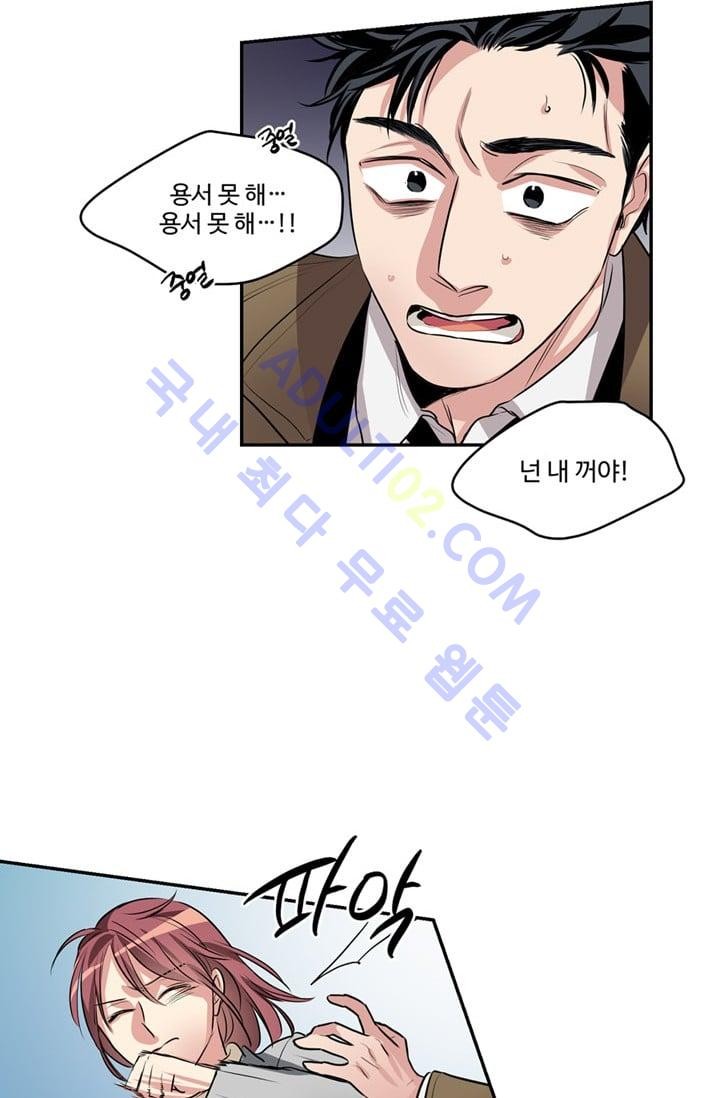 대마왕입니다, 설거지 해드릴까요?  45화