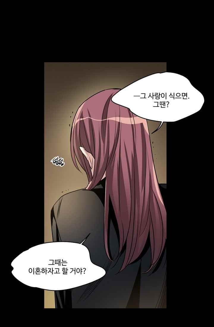 대마왕입니다, 설거지 해드릴까요? 64화