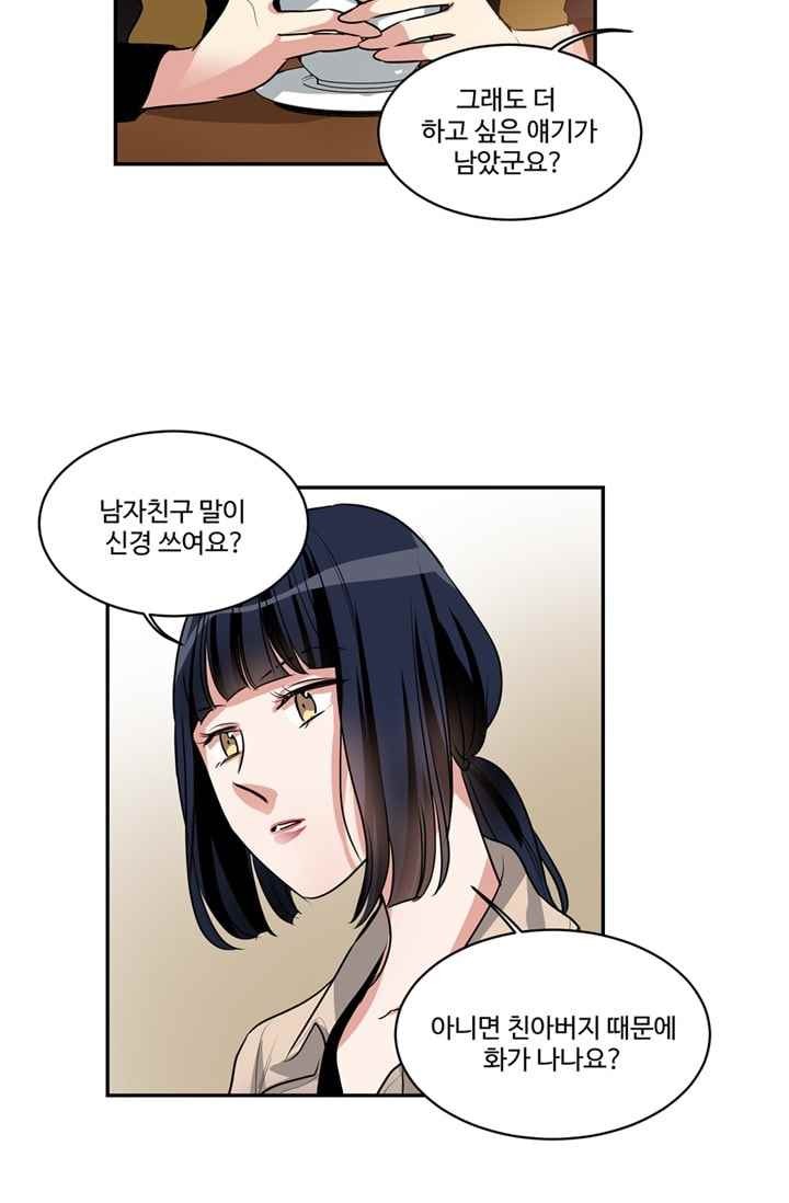 대마왕입니다, 설거지 해드릴까요? 66화