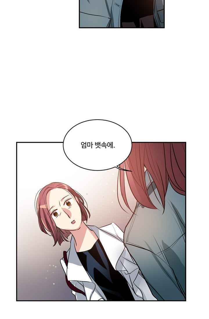 대마왕입니다, 설거지 해드릴까요? 68화