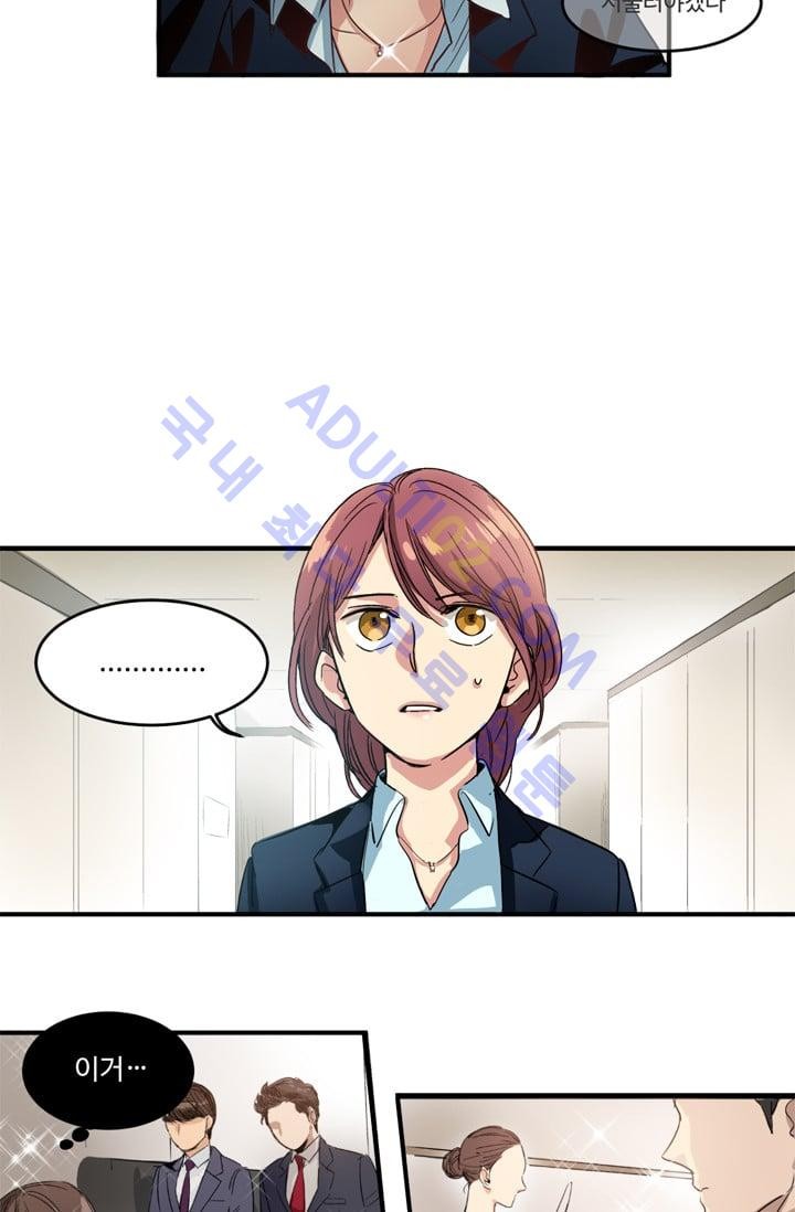 대마왕입니다, 설거지 해드릴까요?  1화