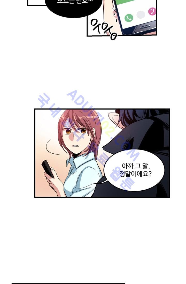 대마왕입니다, 설거지 해드릴까요?  4화