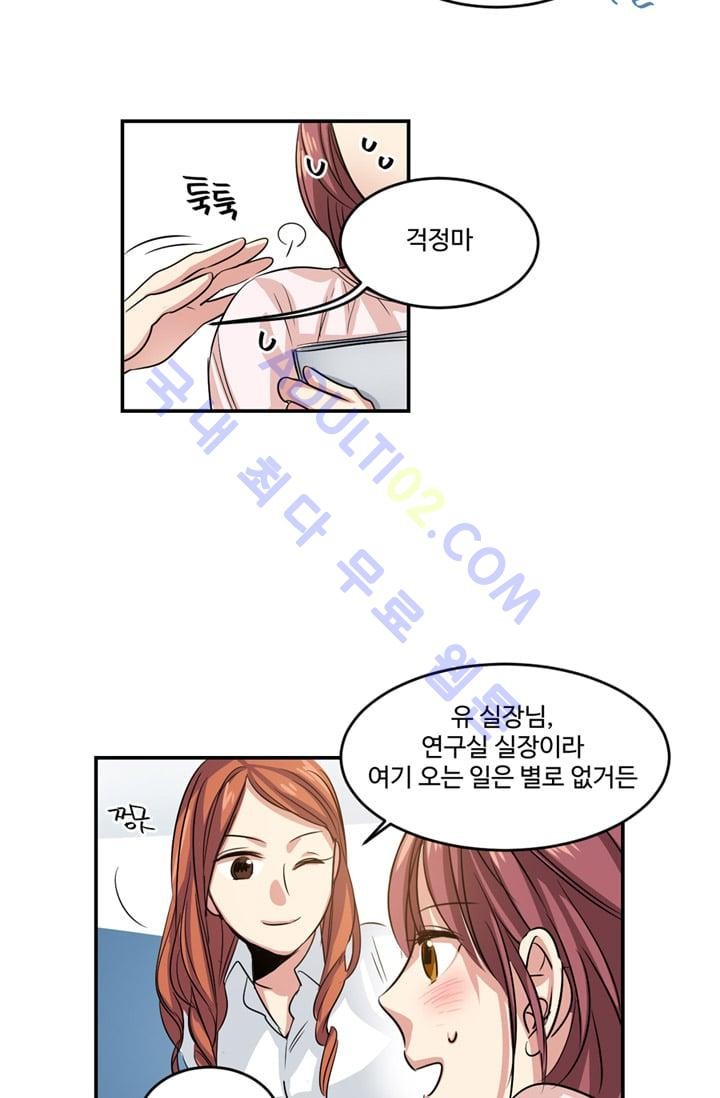 대마왕입니다, 설거지 해드릴까요?  5화