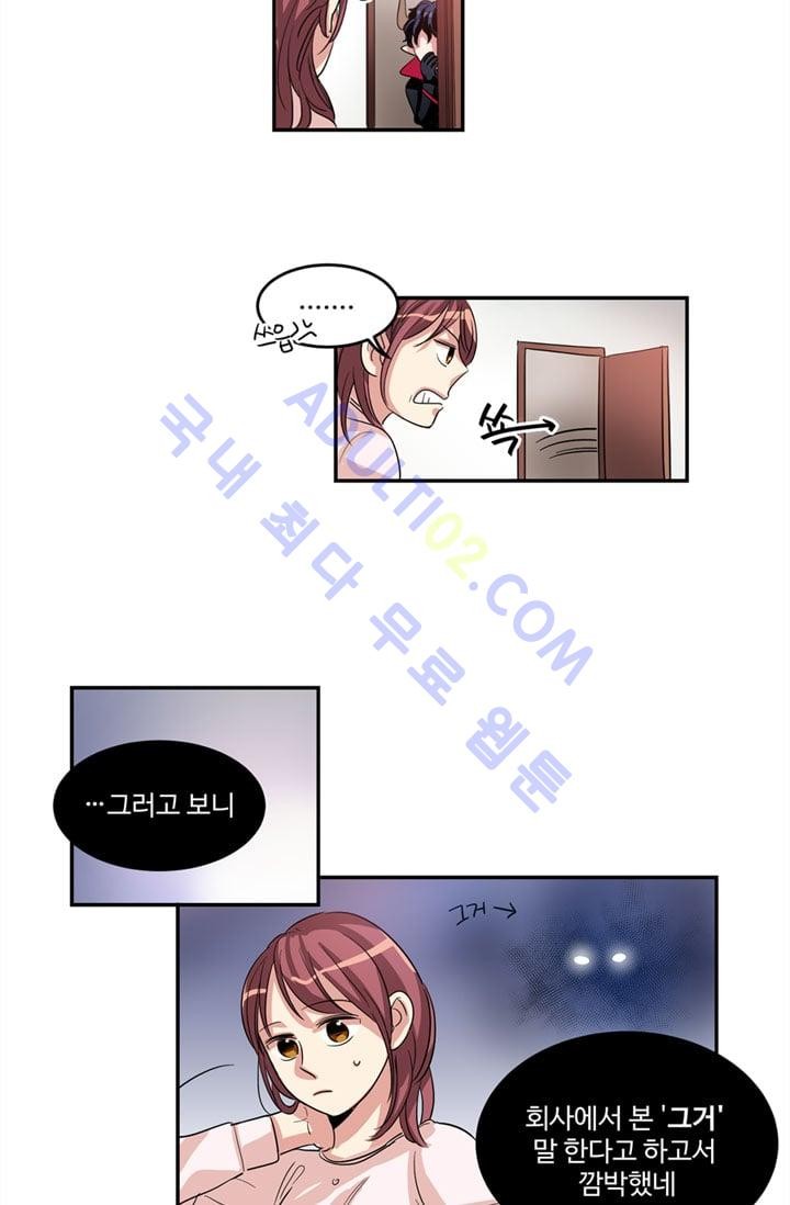 대마왕입니다, 설거지 해드릴까요?  6화