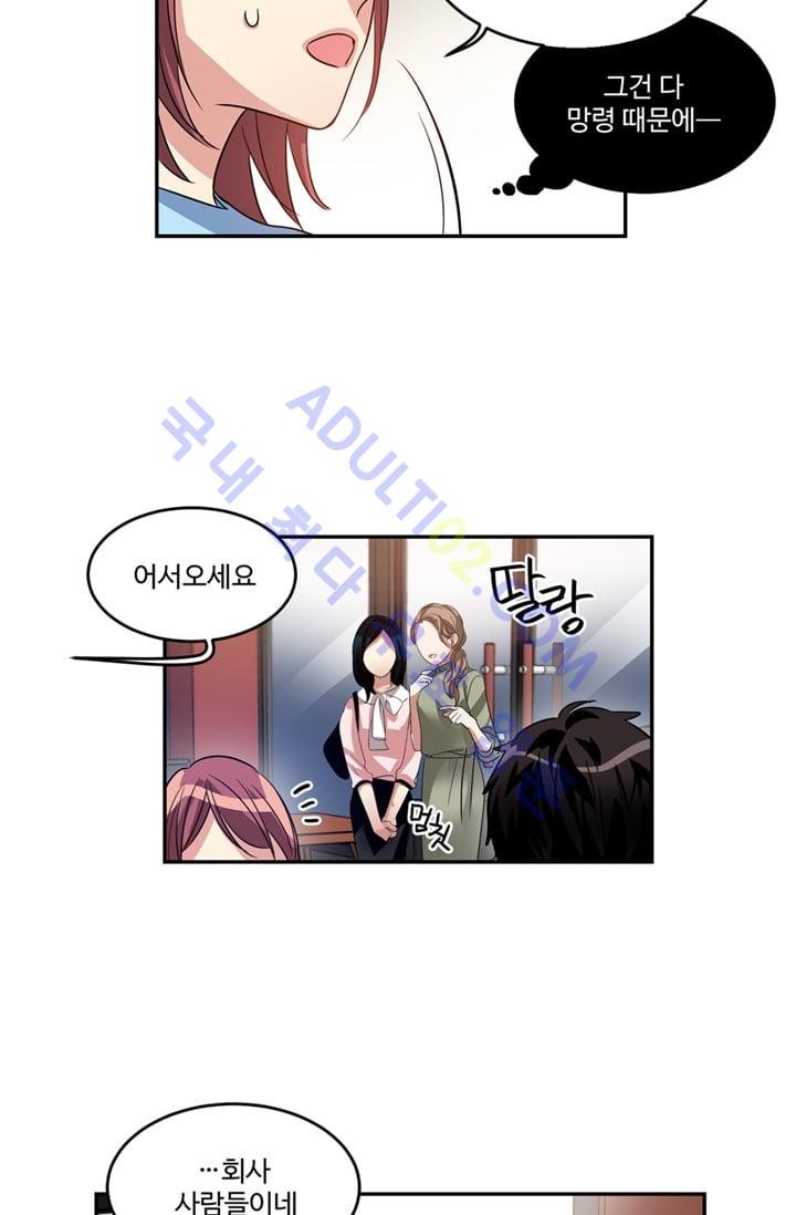 대마왕입니다, 설거지 해드릴까요?  10화