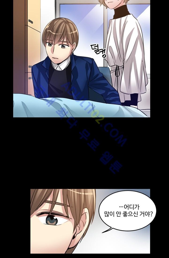 대마왕입니다, 설거지 해드릴까요?  14화