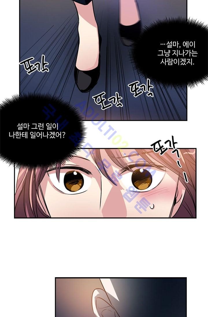대마왕입니다, 설거지 해드릴까요?  16화