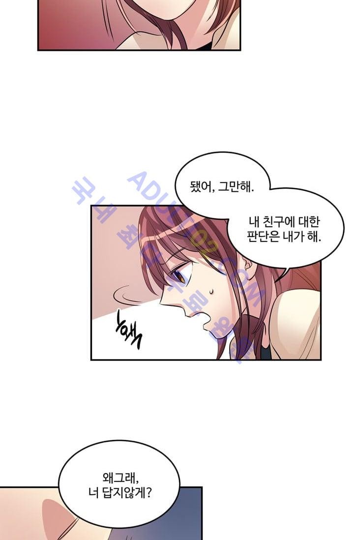 대마왕입니다, 설거지 해드릴까요?  19화