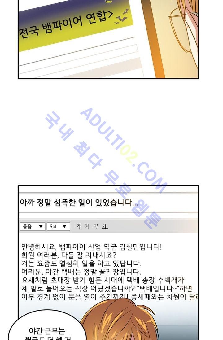 대마왕입니다, 설거지 해드릴까요?  20화