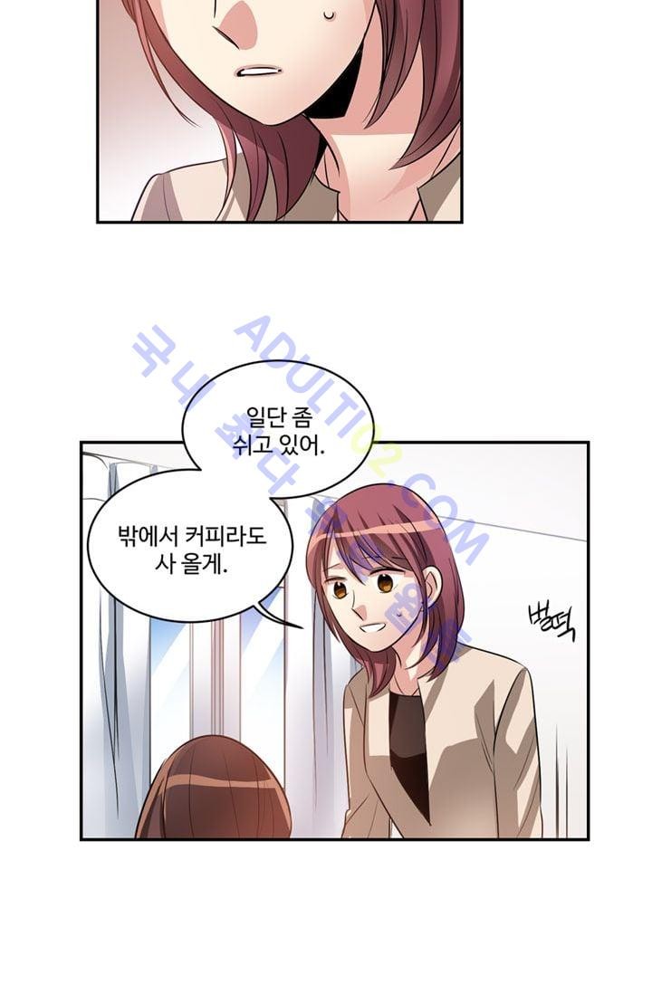대마왕입니다, 설거지 해드릴까요?  23화