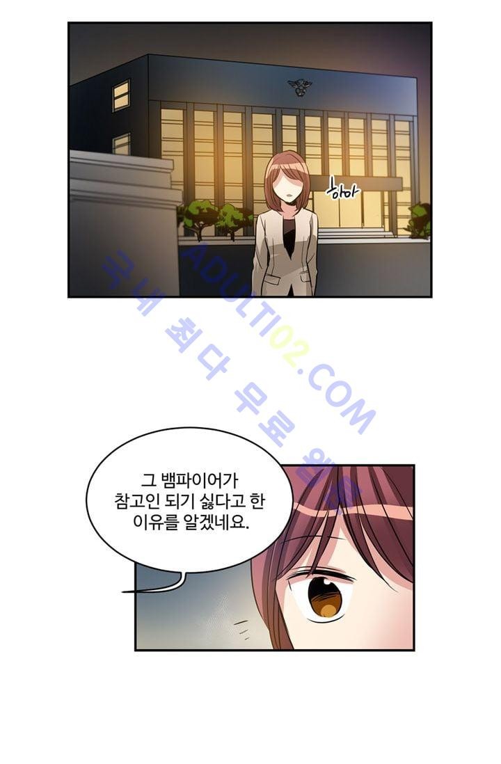 대마왕입니다, 설거지 해드릴까요?  24화