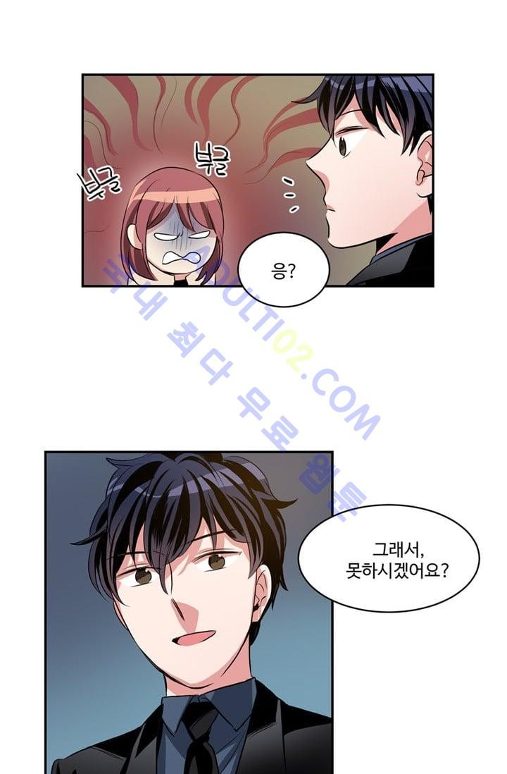 대마왕입니다, 설거지 해드릴까요?  25화