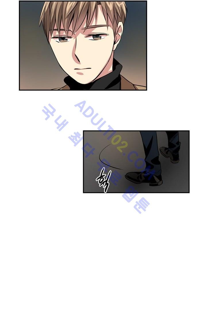 대마왕입니다, 설거지 해드릴까요?  27화