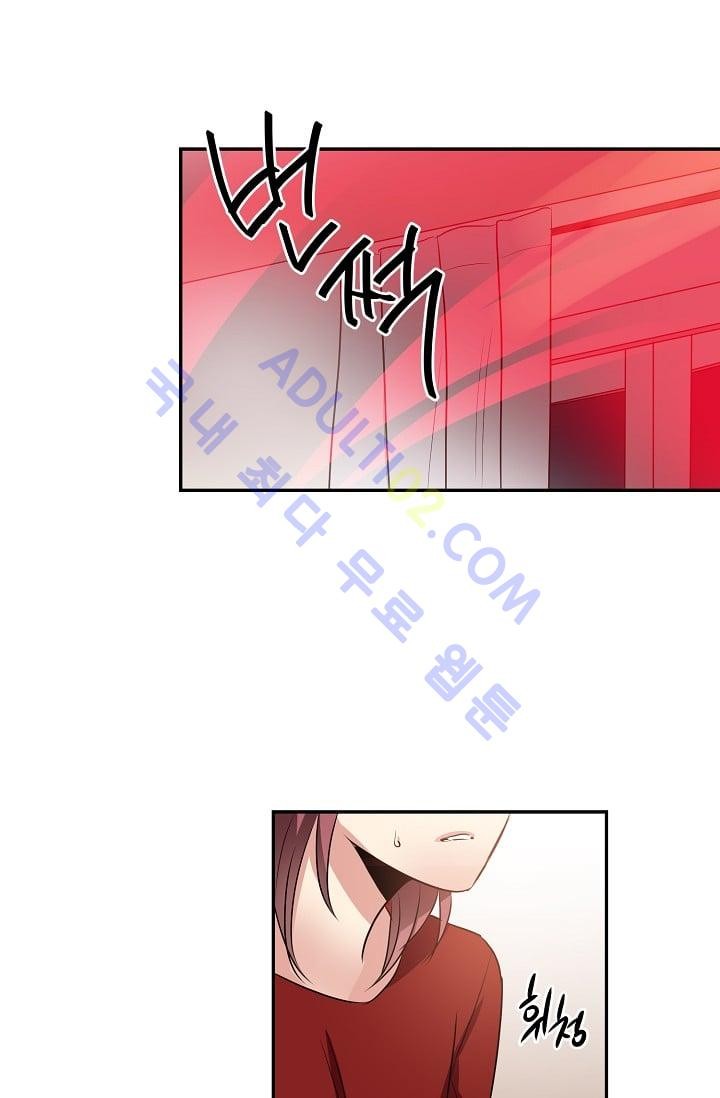 대마왕입니다, 설거지 해드릴까요?  28화