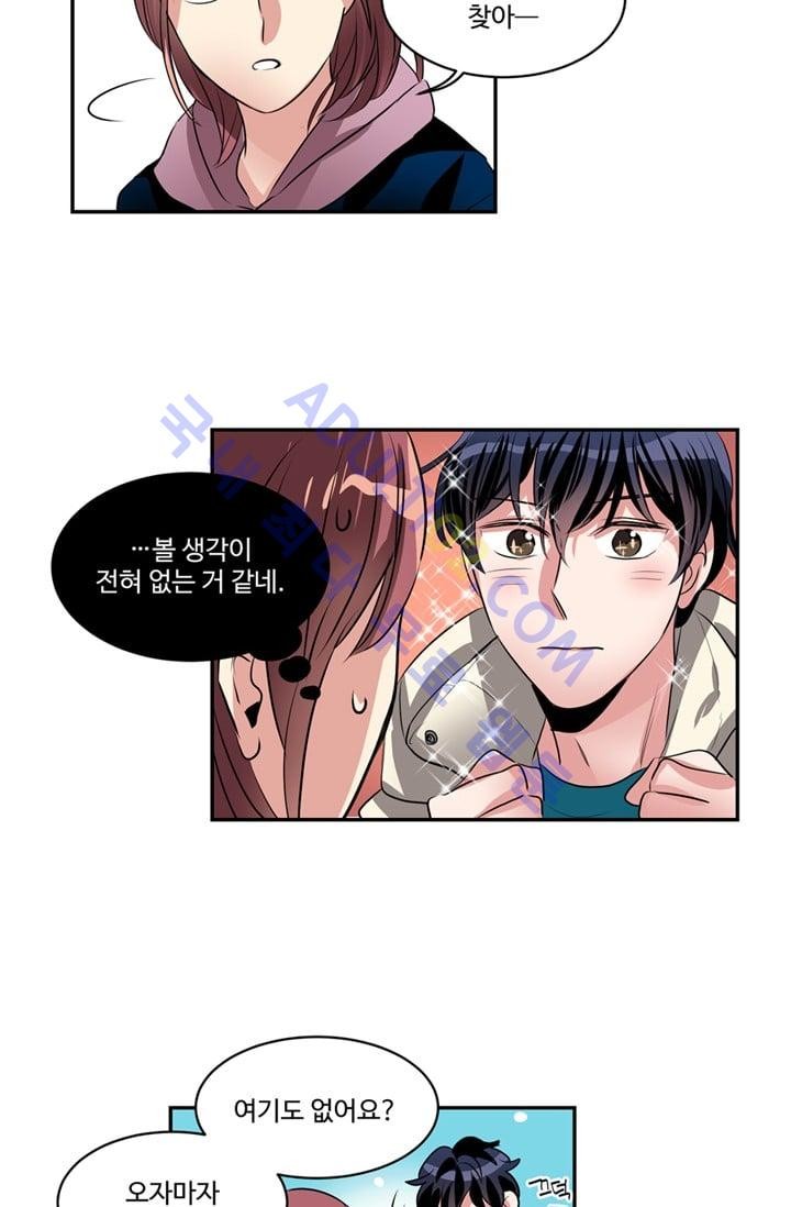 대마왕입니다, 설거지 해드릴까요?  34화
