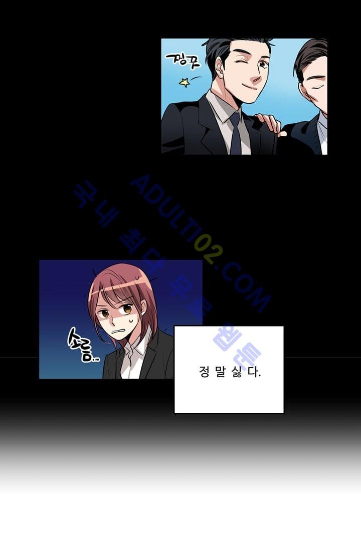 대마왕입니다, 설거지 해드릴까요?  36화