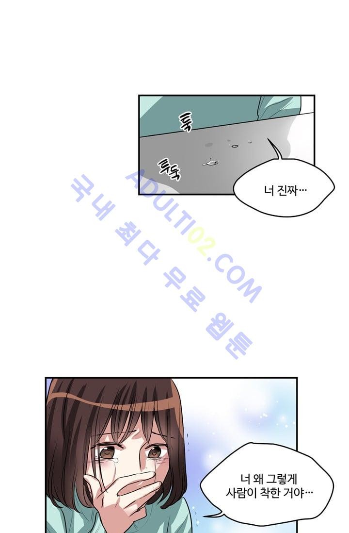 대마왕입니다, 설거지 해드릴까요?  38화