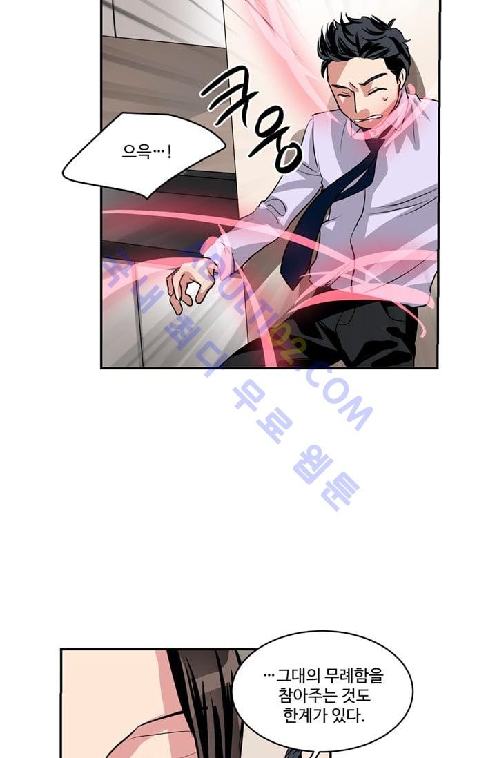 대마왕입니다, 설거지 해드릴까요?  39화