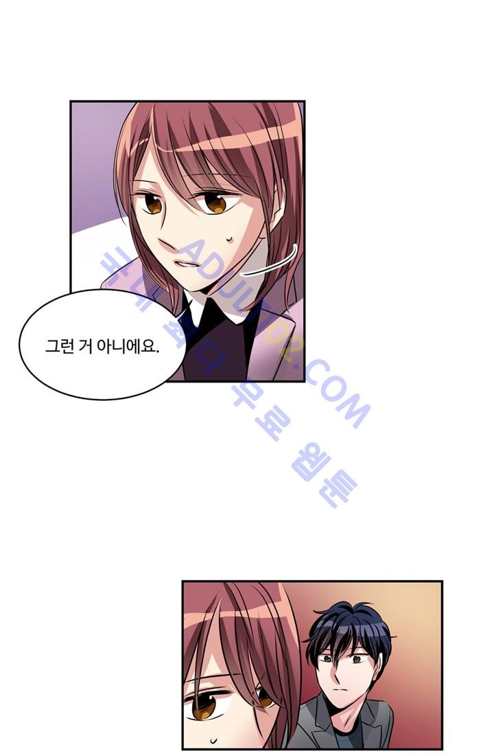 대마왕입니다, 설거지 해드릴까요?  42화
