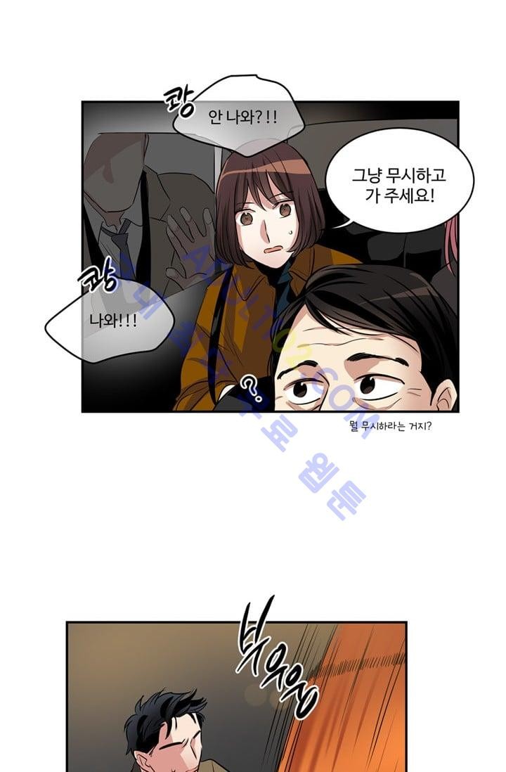 대마왕입니다, 설거지 해드릴까요?  44화