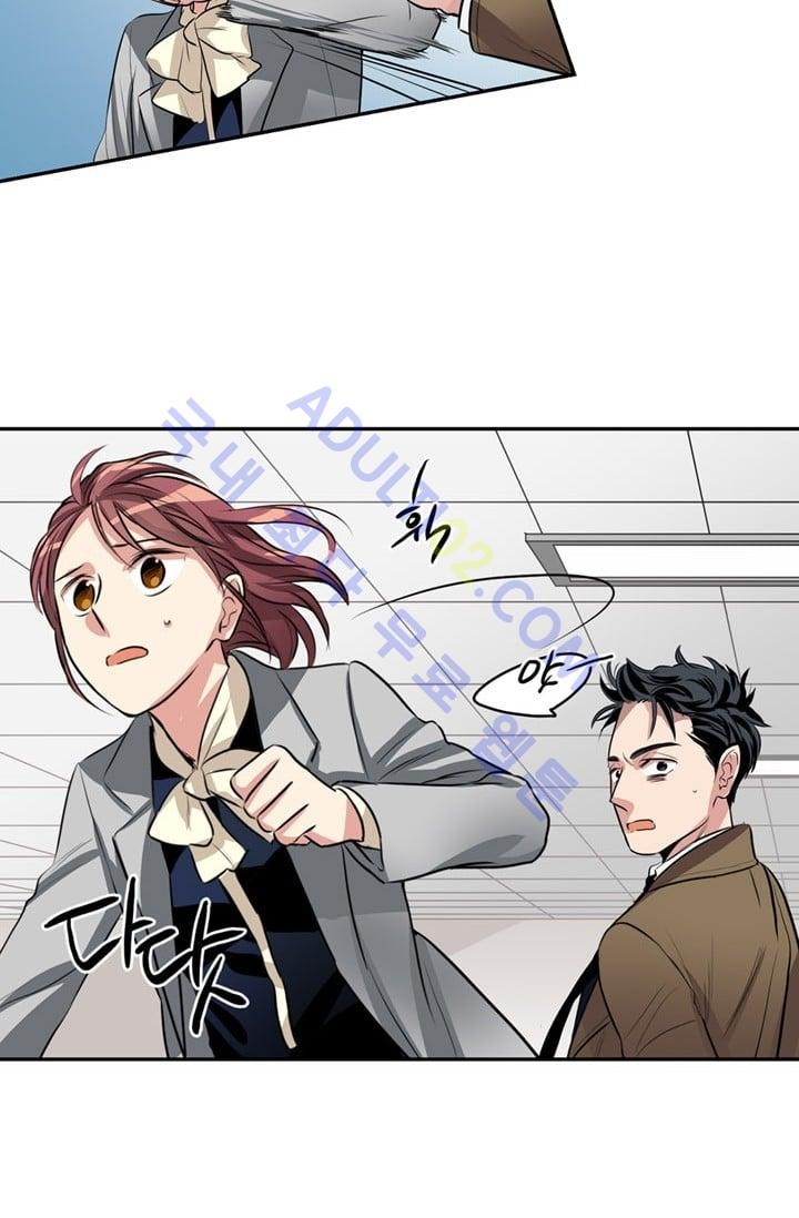 대마왕입니다, 설거지 해드릴까요?  45화