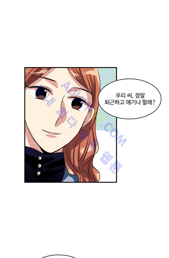 대마왕입니다, 설거지 해드릴까요?  50화