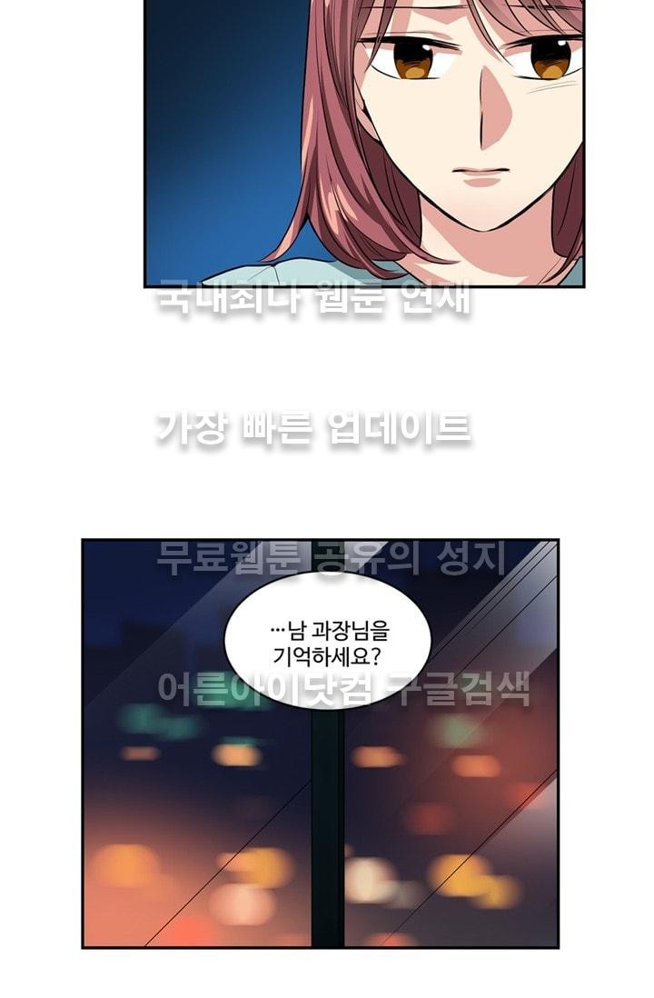 대마왕입니다, 설거지 해드릴까요?  51화