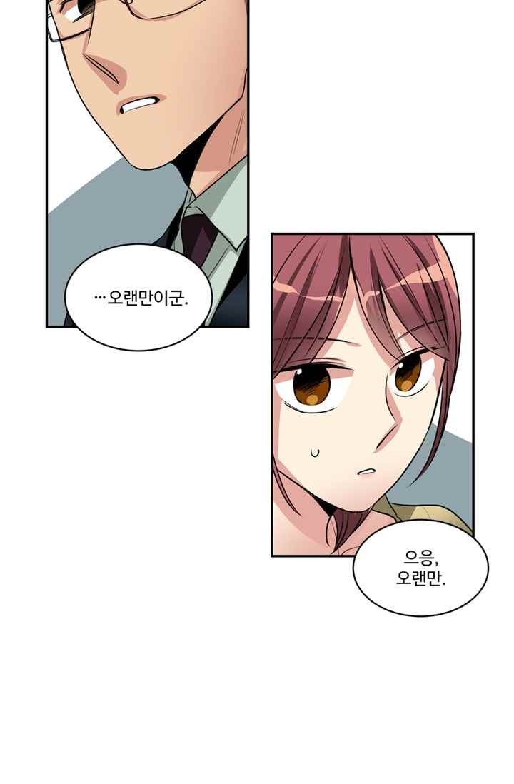 대마왕입니다, 설거지 해드릴까요? 61화