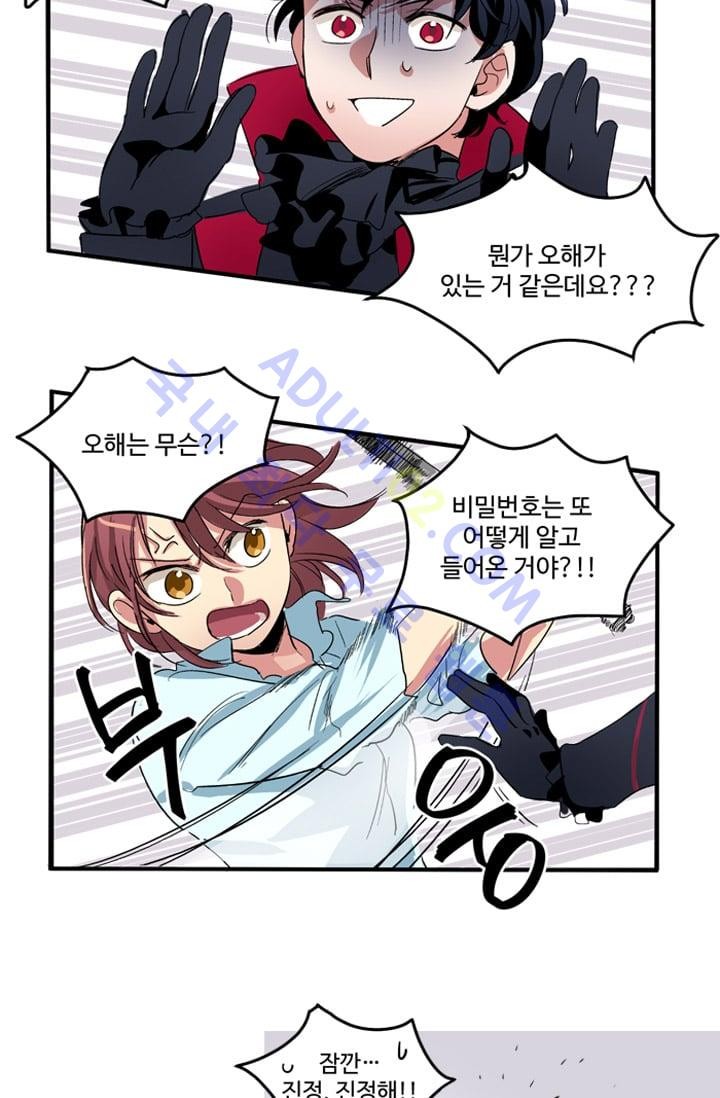 대마왕입니다, 설거지 해드릴까요?  2화