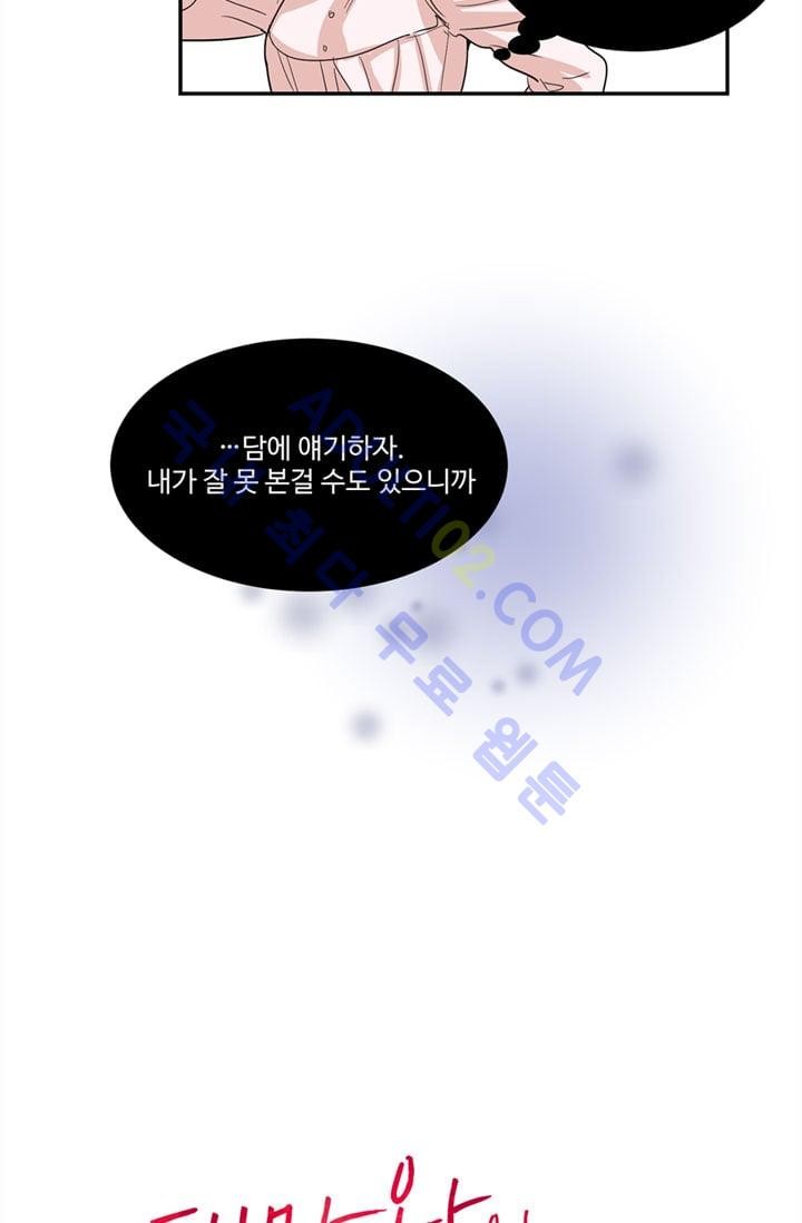 대마왕입니다, 설거지 해드릴까요?  6화