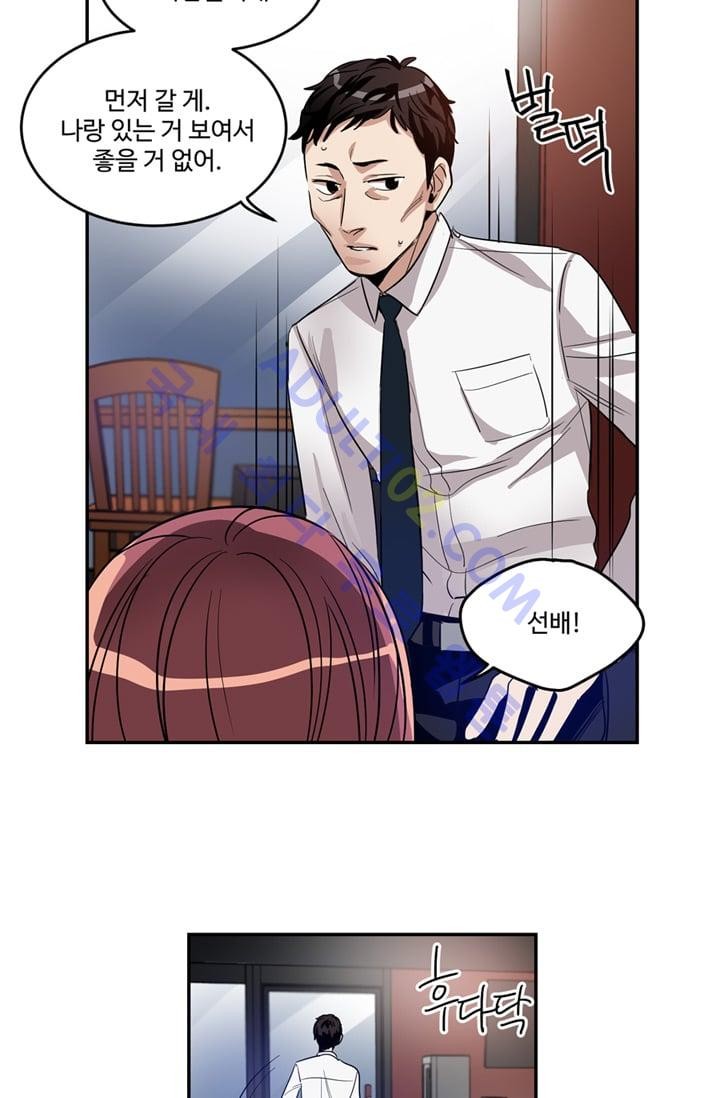 대마왕입니다, 설거지 해드릴까요?  10화