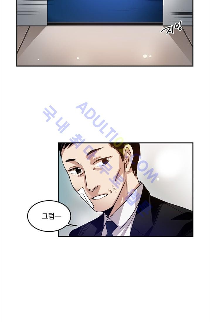대마왕입니다, 설거지 해드릴까요?  12화