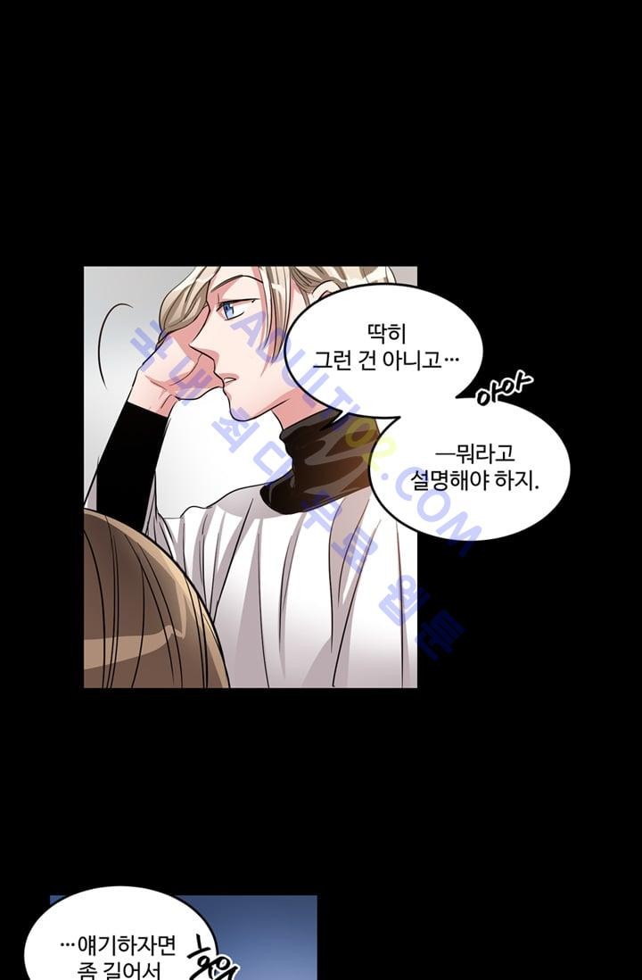 대마왕입니다, 설거지 해드릴까요?  14화