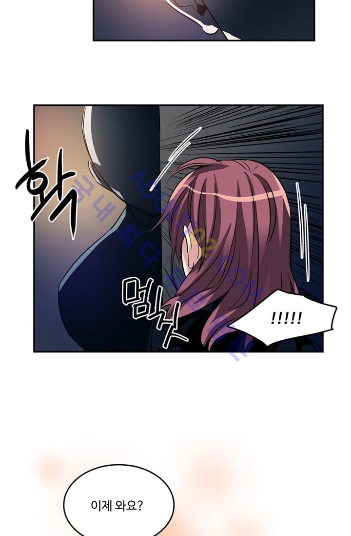 대마왕입니다, 설거지 해드릴까요?  16화