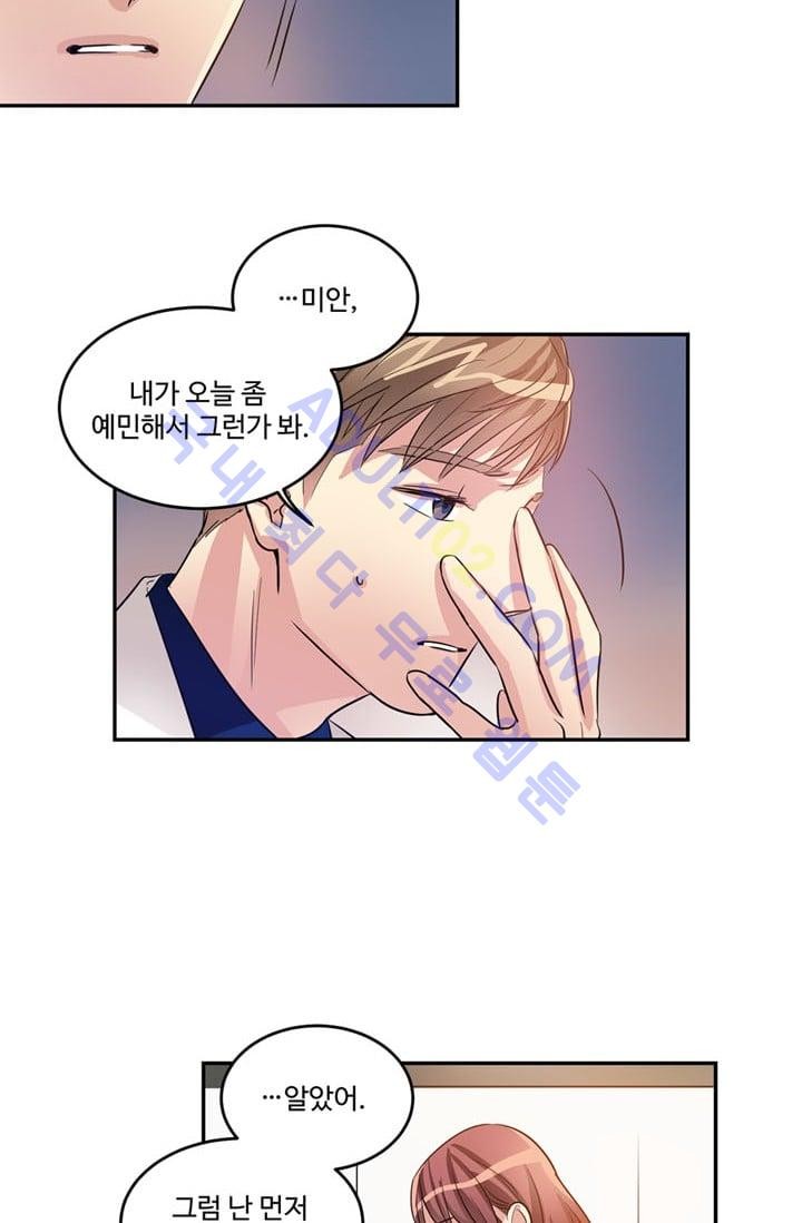 대마왕입니다, 설거지 해드릴까요?  19화