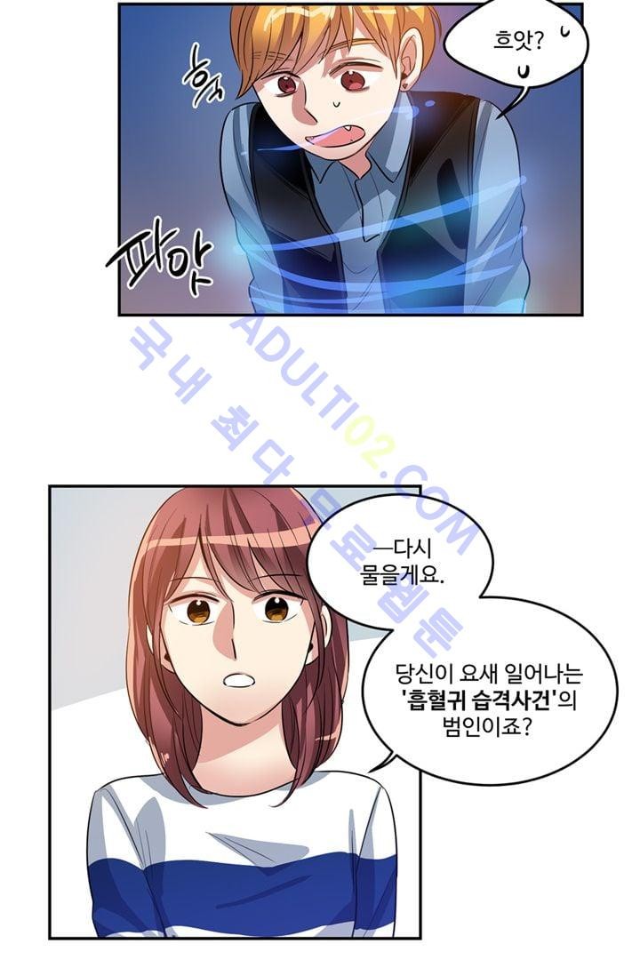 대마왕입니다, 설거지 해드릴까요?  21화
