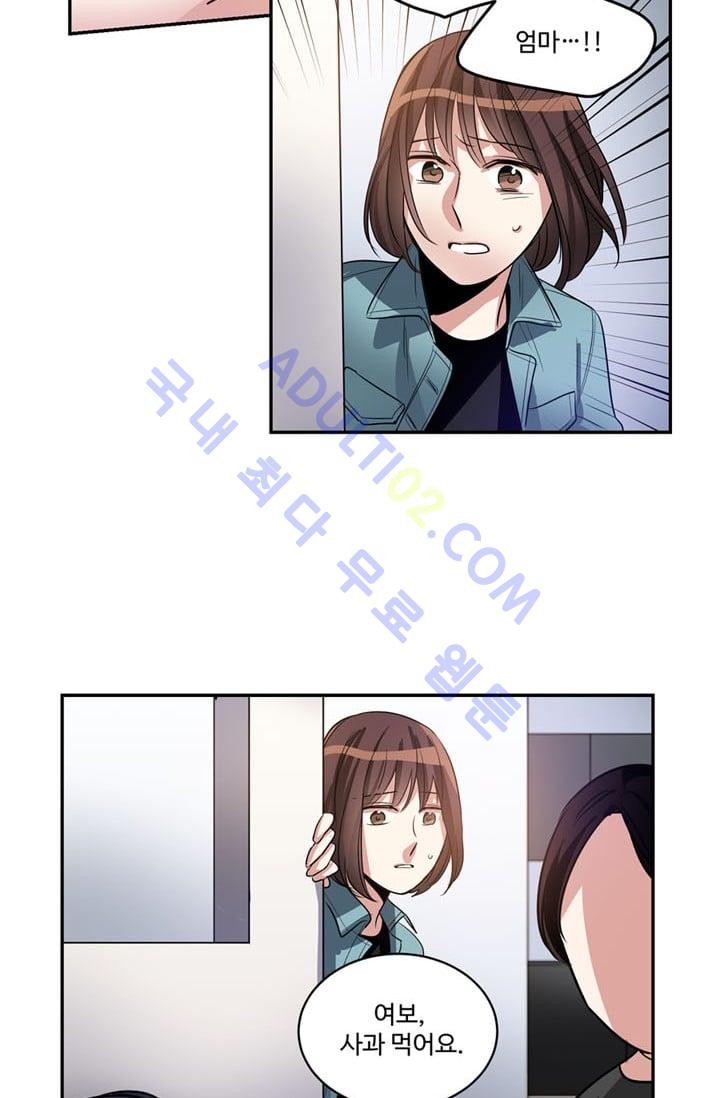 대마왕입니다, 설거지 해드릴까요?  22화