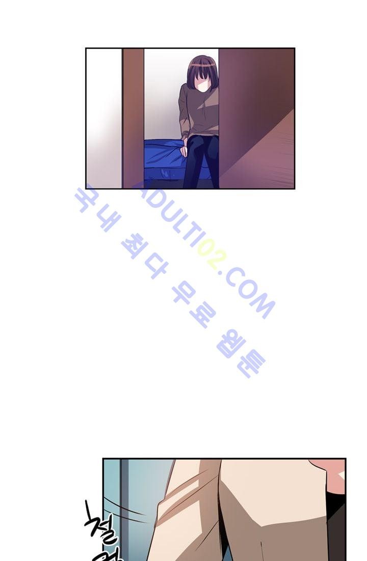 대마왕입니다, 설거지 해드릴까요?  23화