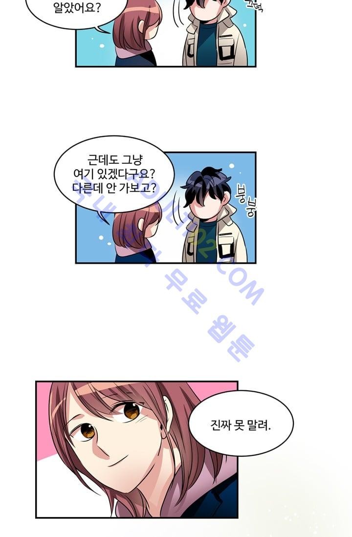 대마왕입니다, 설거지 해드릴까요?  34화