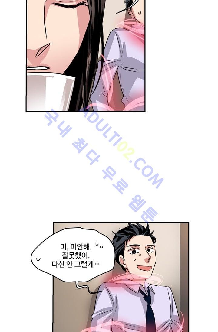 대마왕입니다, 설거지 해드릴까요?  39화