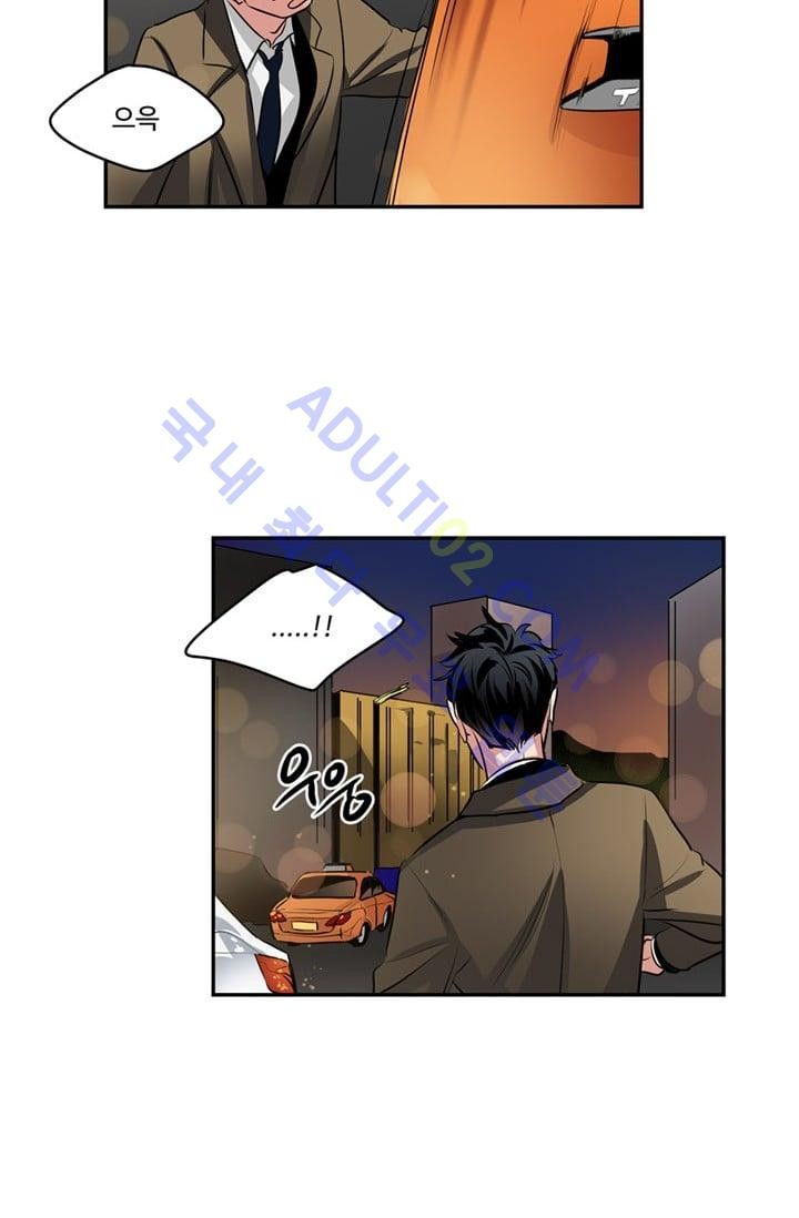 대마왕입니다, 설거지 해드릴까요?  44화