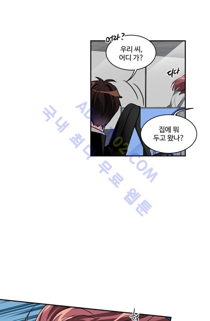 대마왕입니다, 설거지 해드릴까요?  45화