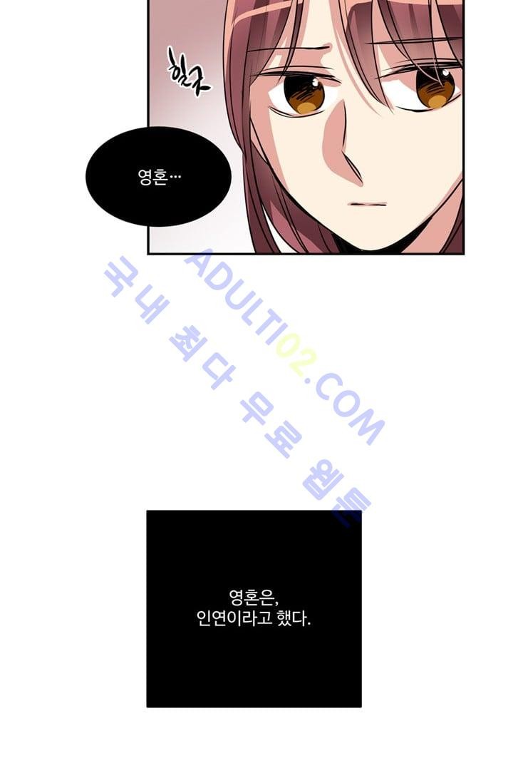 대마왕입니다, 설거지 해드릴까요?  46화